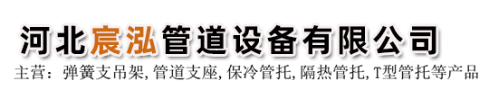 河北宸泓管道设备有限公司